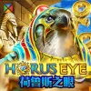 Horus Eye