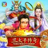 Third Prince's Journey