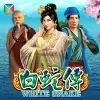 White Snake