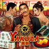 Yakuza