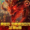 Red Dragon Ways